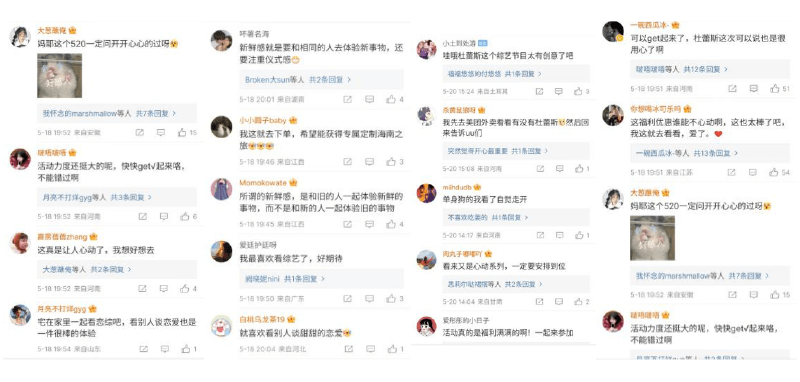 感官全开，极致520